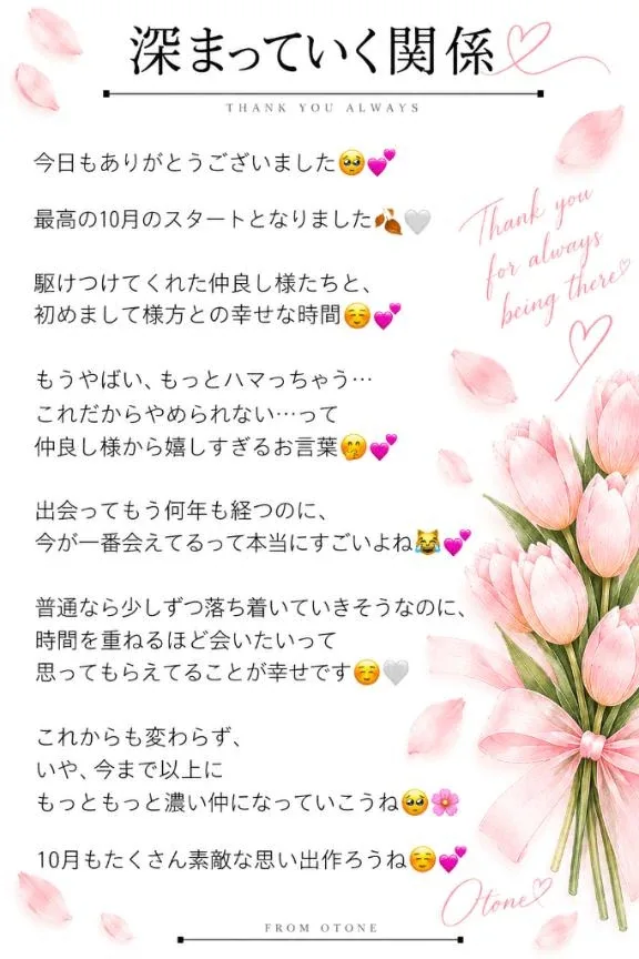 Otoneの写メ日記｜プレミアム 吉原高級店ソープ