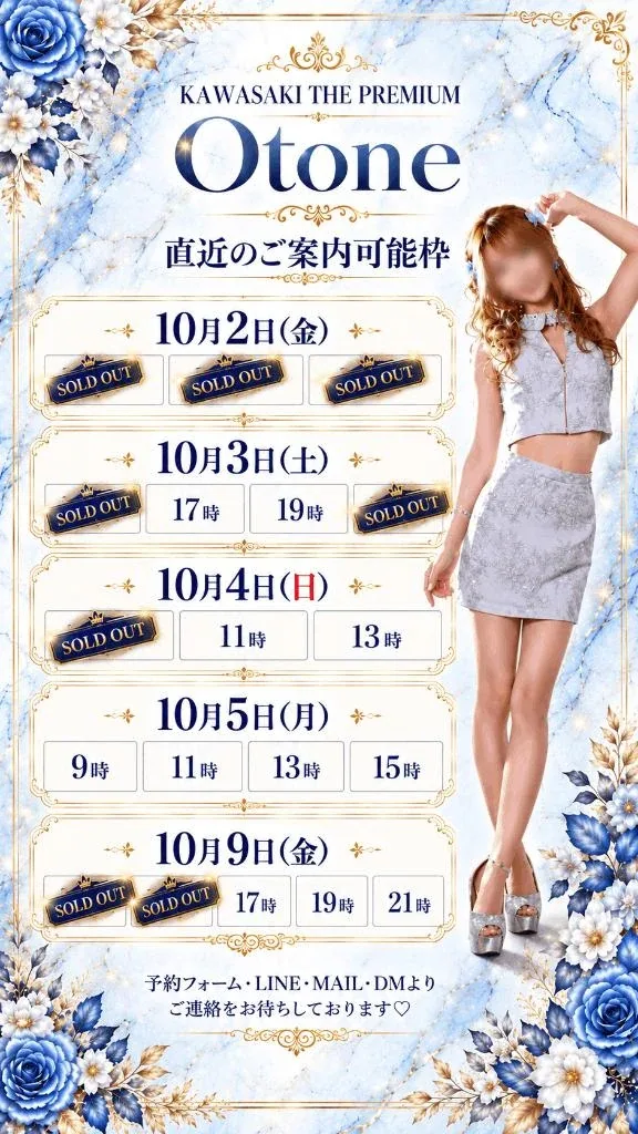 Otoneの写メ日記｜プレミアム 吉原高級店ソープ