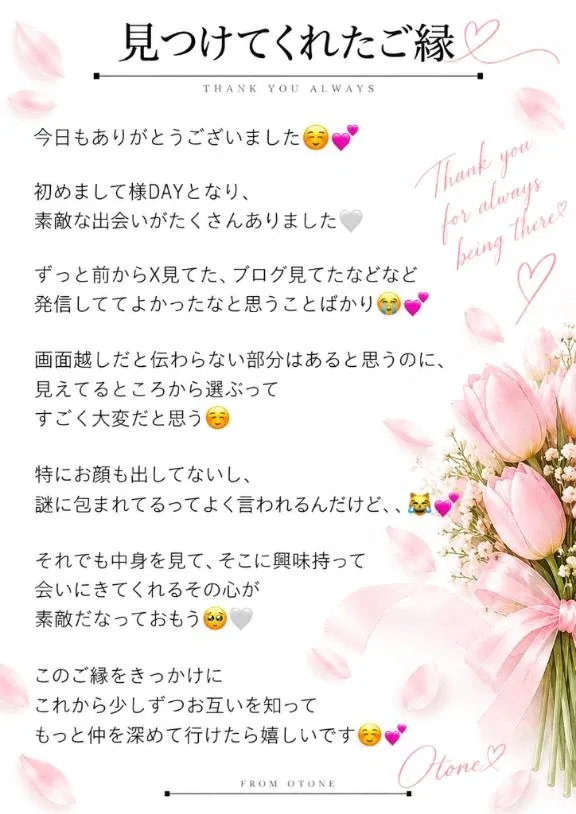 Otoneの写メ日記｜プレミアム 吉原高級店ソープ