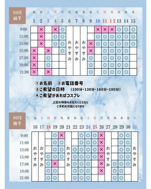 Otoneの写メ日記｜プレミアム 吉原高級店ソープ