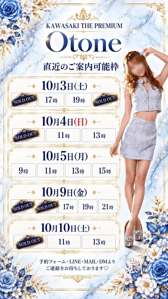 Otoneの写メ日記｜プレミアム 吉原高級店ソープ