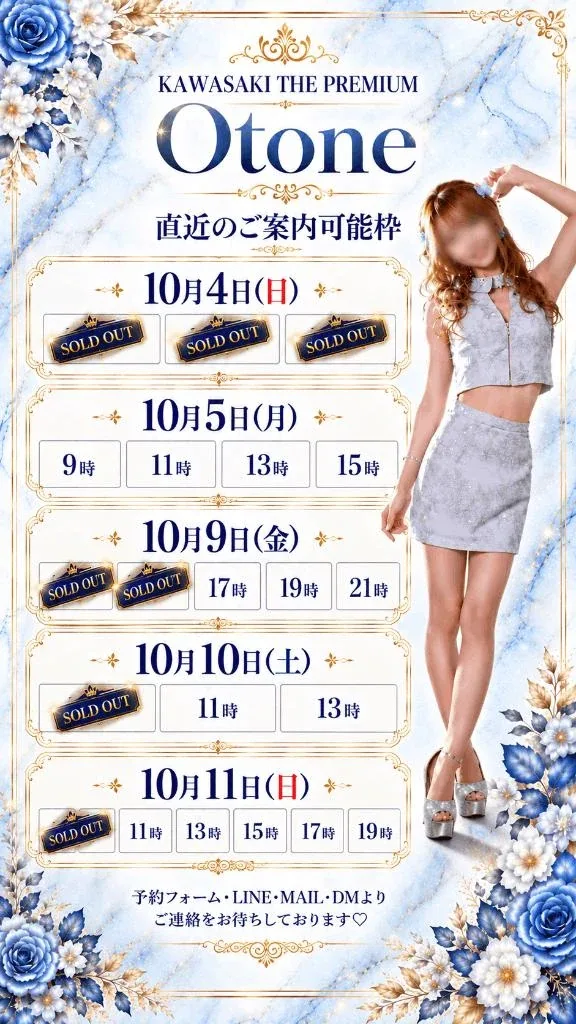 Otoneの写メ日記｜プレミアム 吉原高級店ソープ