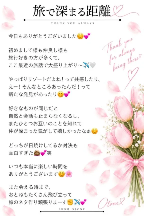 Otoneの写メ日記｜プレミアム 吉原高級店ソープ