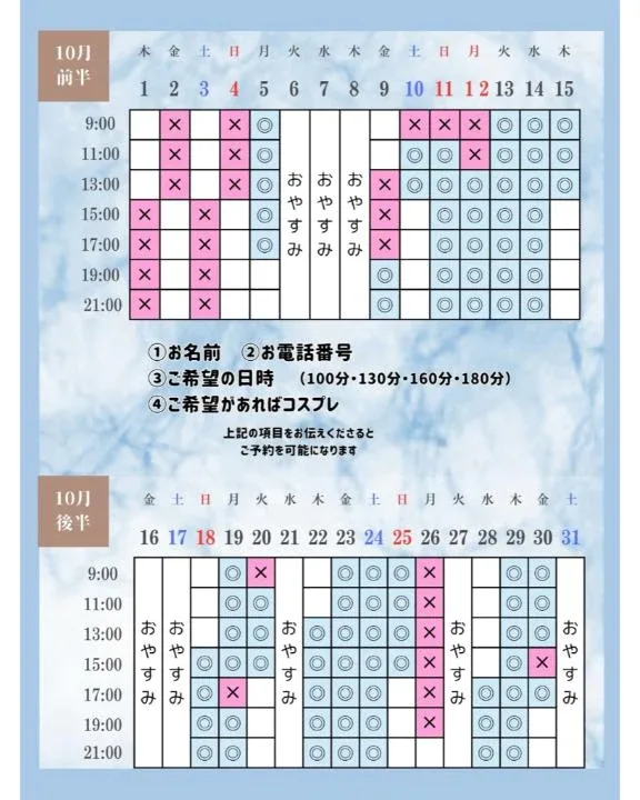 Otoneの写メ日記｜プレミアム 吉原高級店ソープ