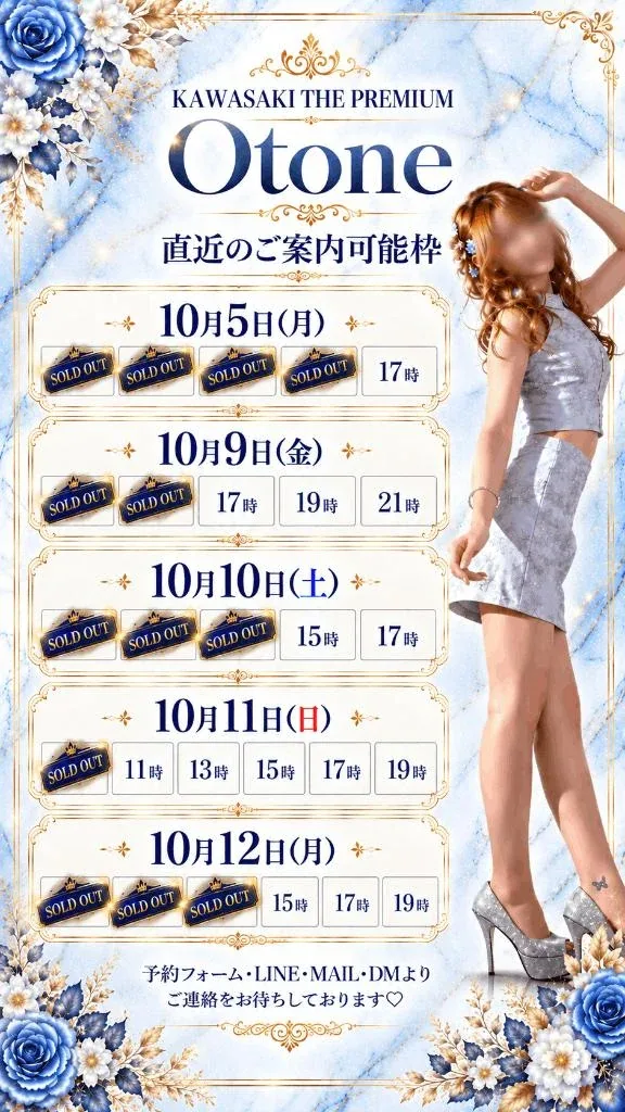 Otoneの写メ日記｜プレミアム 吉原高級店ソープ