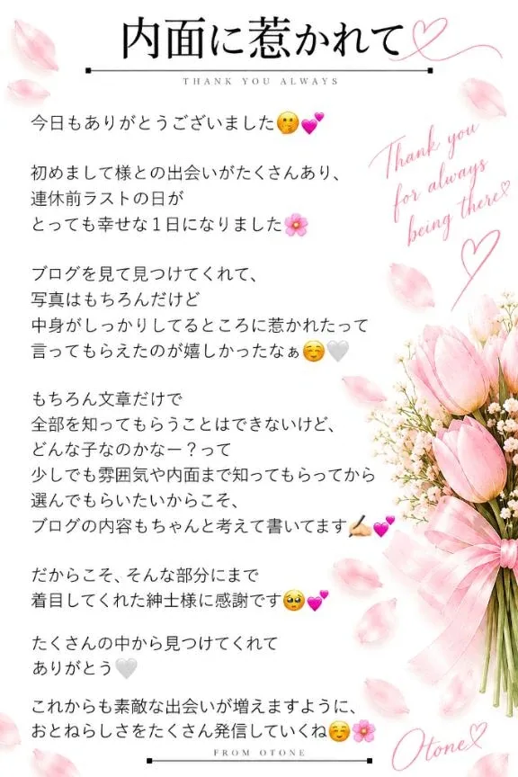 Otoneの写メ日記｜プレミアム 吉原高級店ソープ