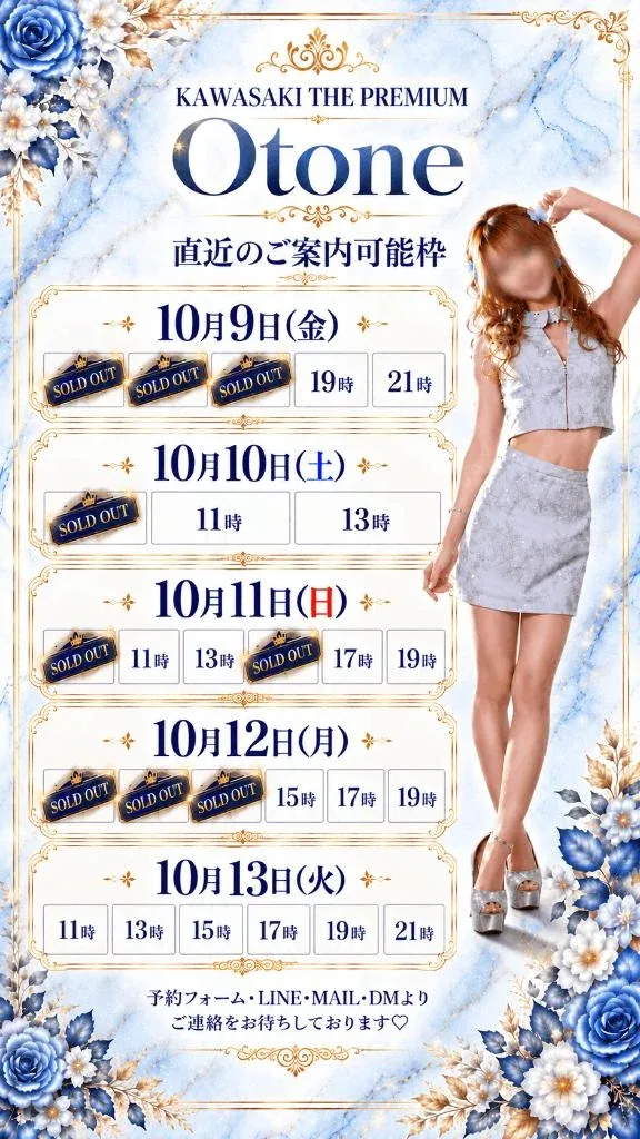 Otoneの写メ日記｜プレミアム 吉原高級店ソープ
