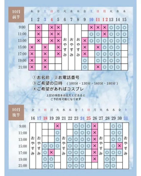 Otoneの写メ日記｜プレミアム 吉原高級店ソープ