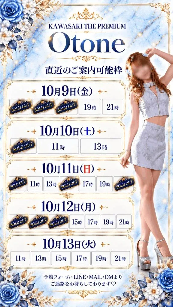 Otoneの写メ日記｜プレミアム 吉原高級店ソープ