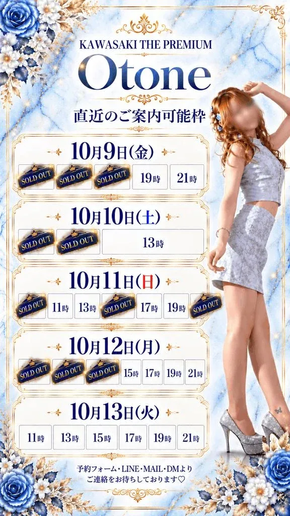 Otoneの写メ日記｜プレミアム 吉原高級店ソープ