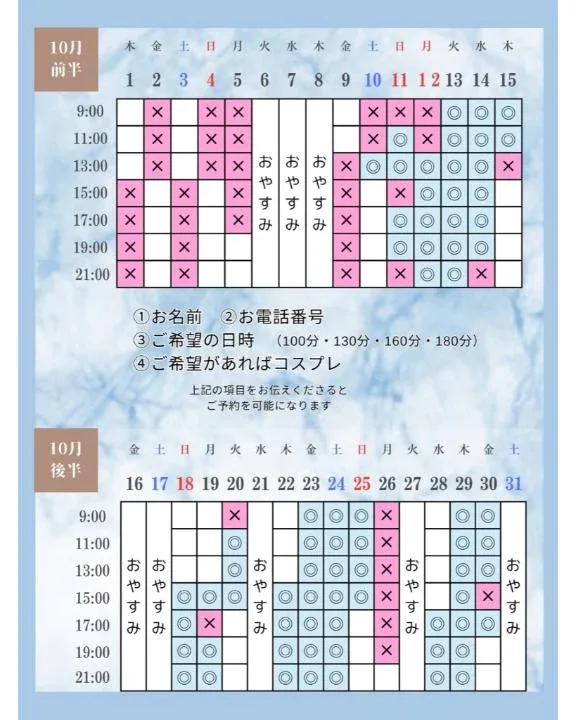 Otoneの写メ日記｜プレミアム 吉原高級店ソープ