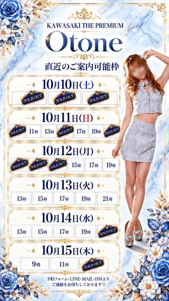 Otoneの写メ日記｜プレミアム 吉原高級店ソープ