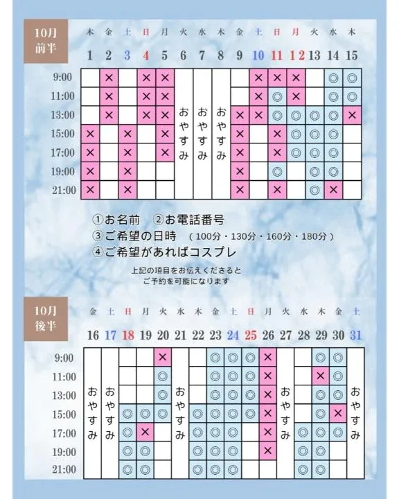 Otoneの写メ日記｜プレミアム 吉原高級店ソープ
