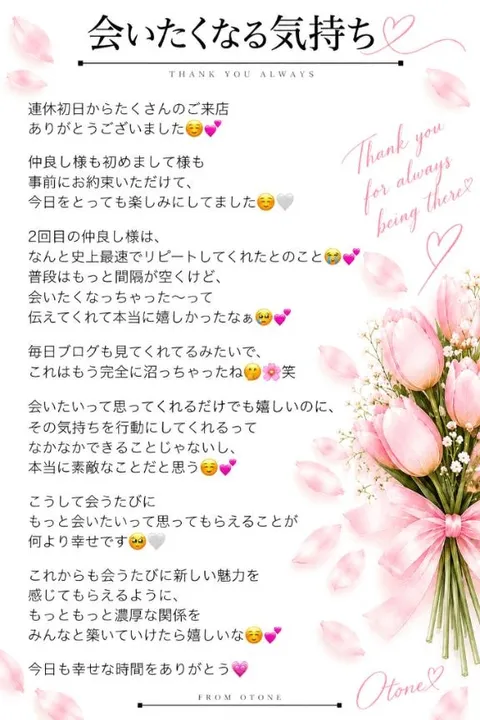 Otoneの写メ日記|プレミアム 吉原高級店ソープ