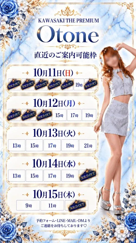 Otoneの写メ日記｜プレミアム 吉原高級店ソープ