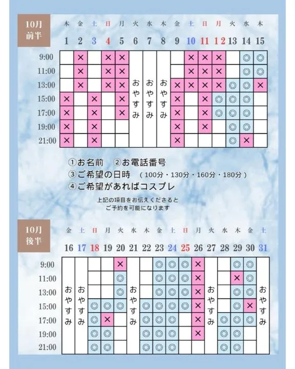 Otoneの写メ日記｜プレミアム 吉原高級店ソープ
