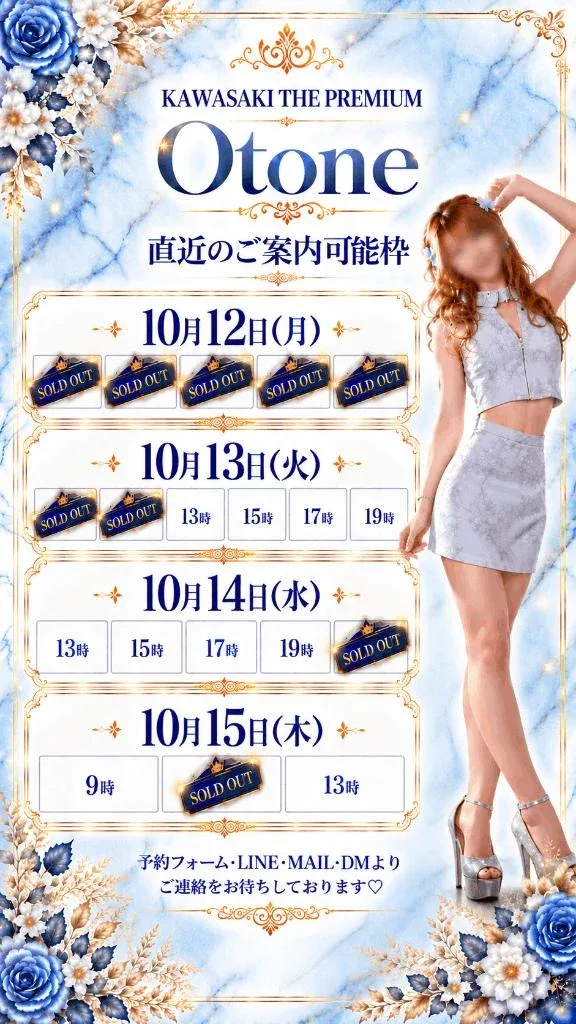 Otoneの写メ日記｜プレミアム 吉原高級店ソープ