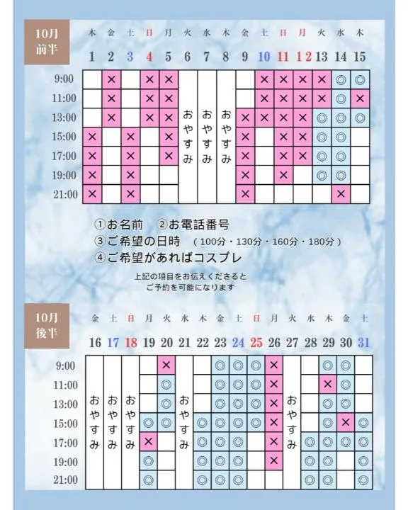 Otoneの写メ日記｜プレミアム 吉原高級店ソープ