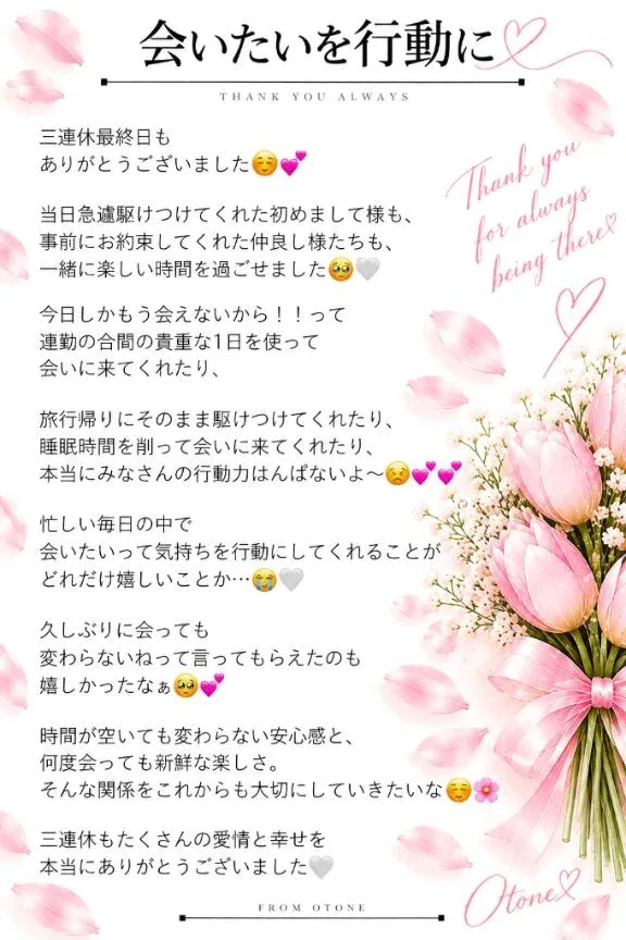 Otoneの写メ日記｜プレミアム 吉原高級店ソープ