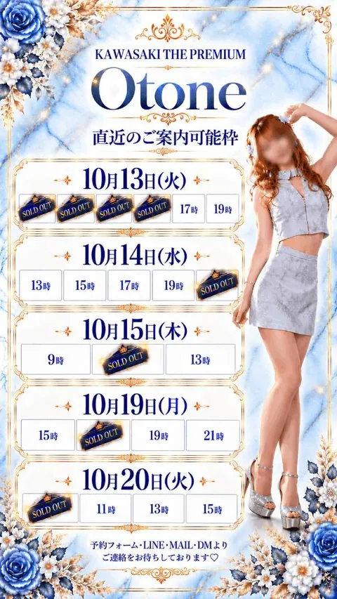 Otoneの写メ日記｜プレミアム 川崎高級店ソープ