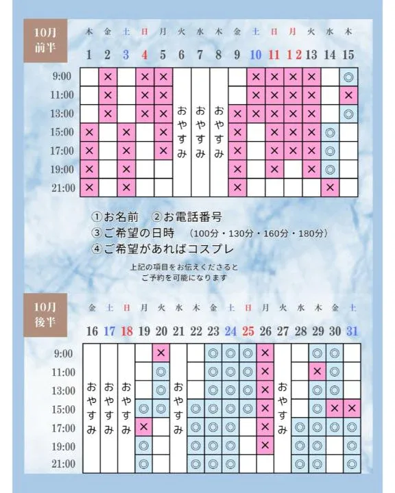Otoneの写メ日記｜プレミアム 吉原高級店ソープ