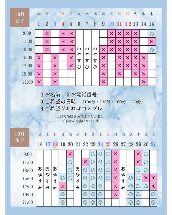 Otoneの写メ日記｜プレミアム 吉原高級店ソープ