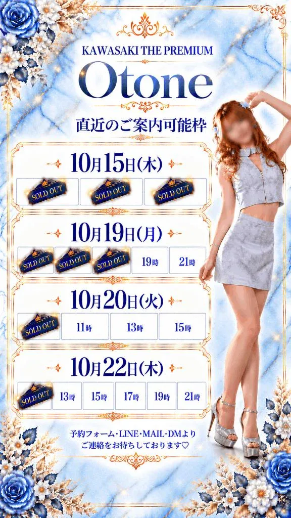 Otoneの写メ日記｜プレミアム 吉原高級店ソープ