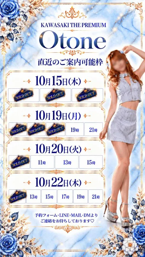 Otoneの写メ日記｜プレミアム 川崎高級店ソープ
