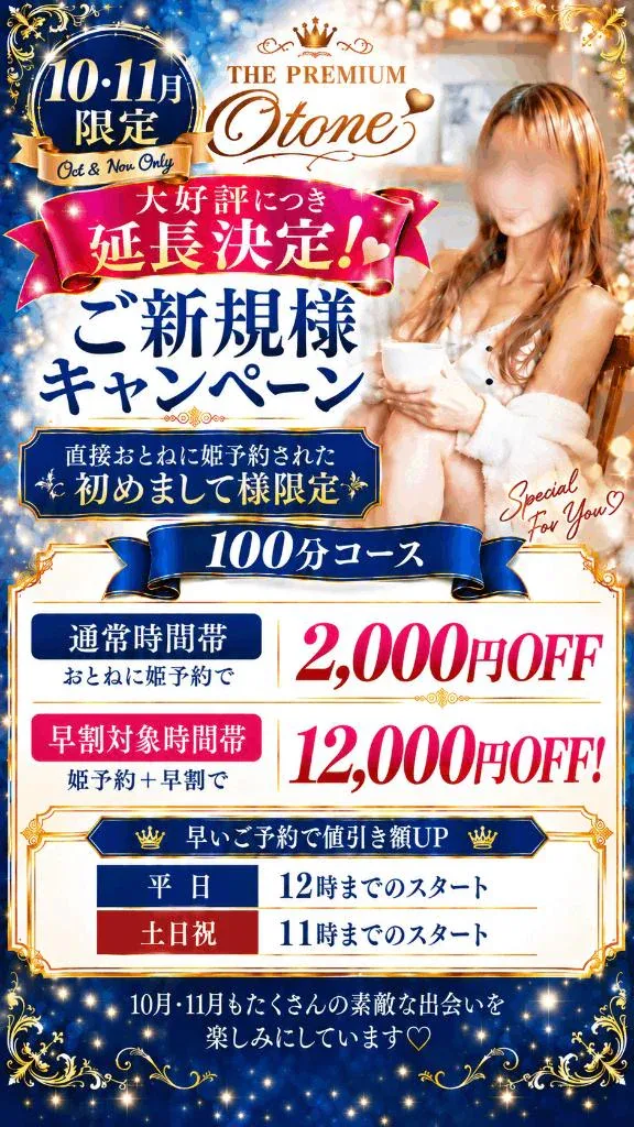 Otoneの写メ日記｜プレミアム 吉原高級店ソープ