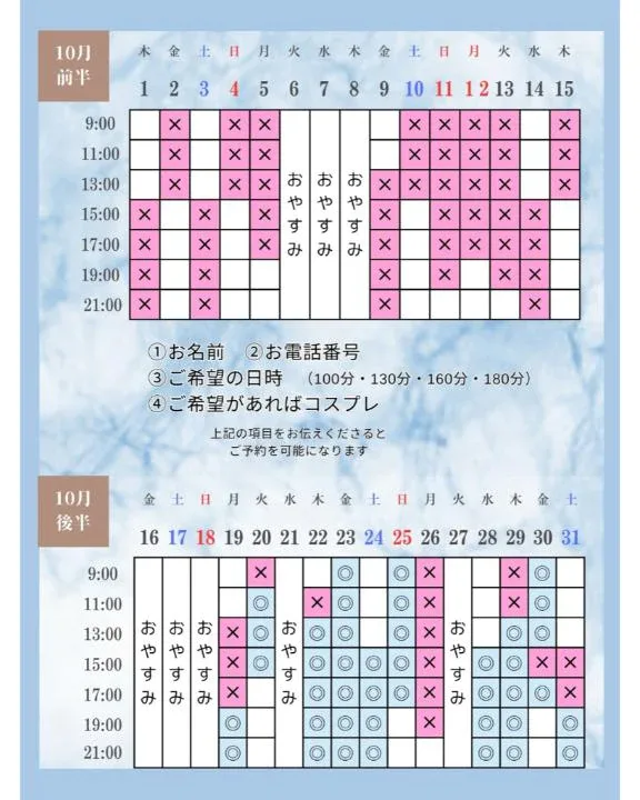 Otoneの写メ日記｜プレミアム 吉原高級店ソープ