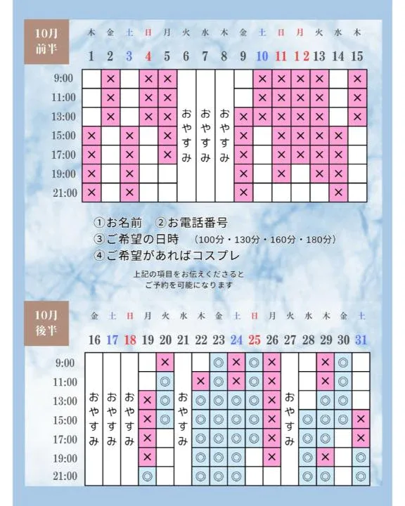 Otoneの写メ日記｜プレミアム 吉原高級店ソープ