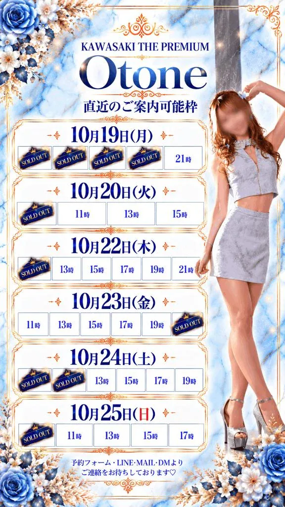 Otoneの写メ日記｜プレミアム 吉原高級店ソープ