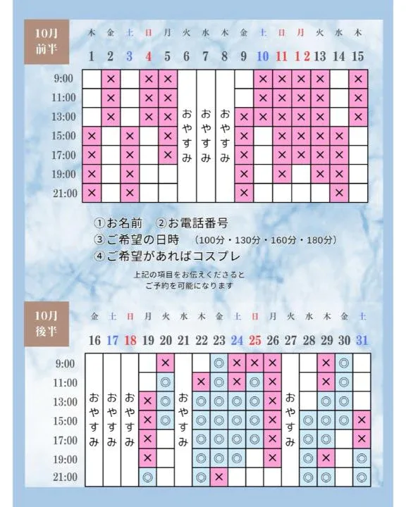 Otoneの写メ日記｜プレミアム 吉原高級店ソープ