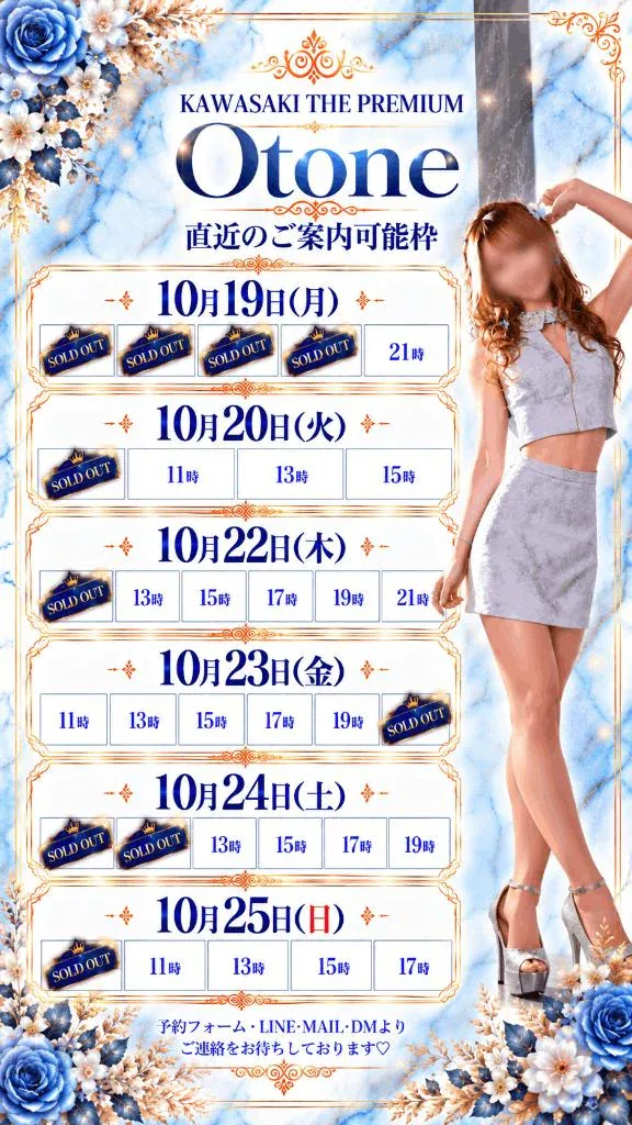 Otoneの写メ日記｜プレミアム 吉原高級店ソープ