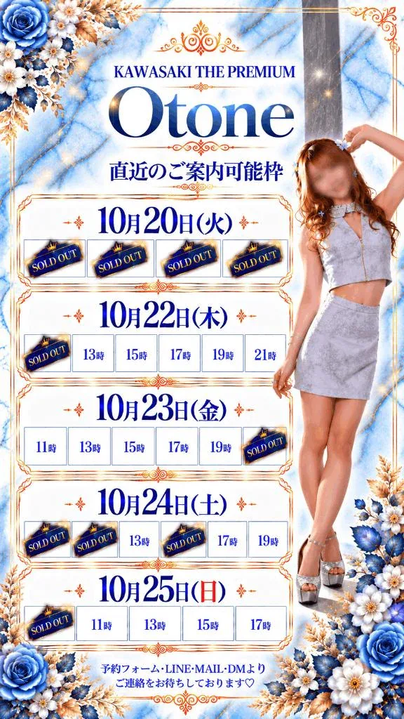 Otoneの写メ日記｜プレミアム 吉原高級店ソープ