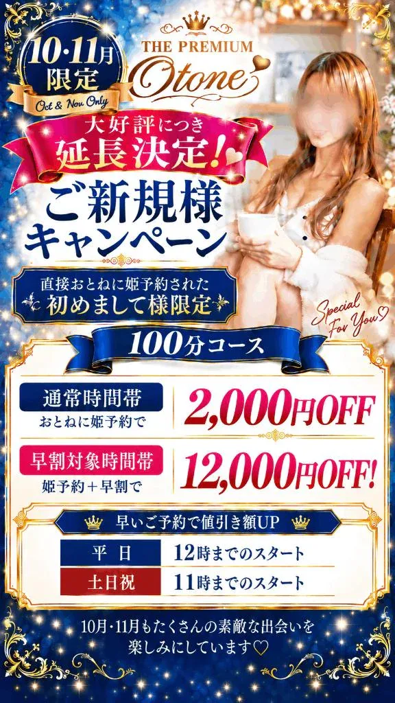 Otoneの写メ日記｜プレミアム 吉原高級店ソープ