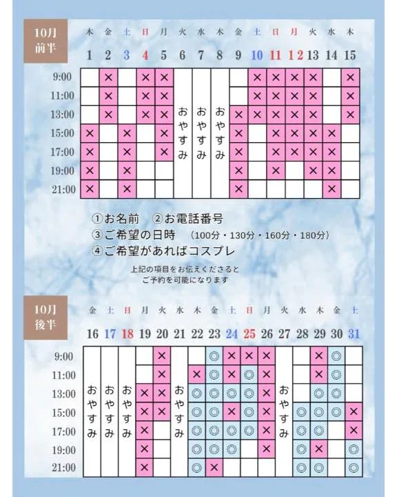Otoneの写メ日記｜プレミアム 吉原高級店ソープ