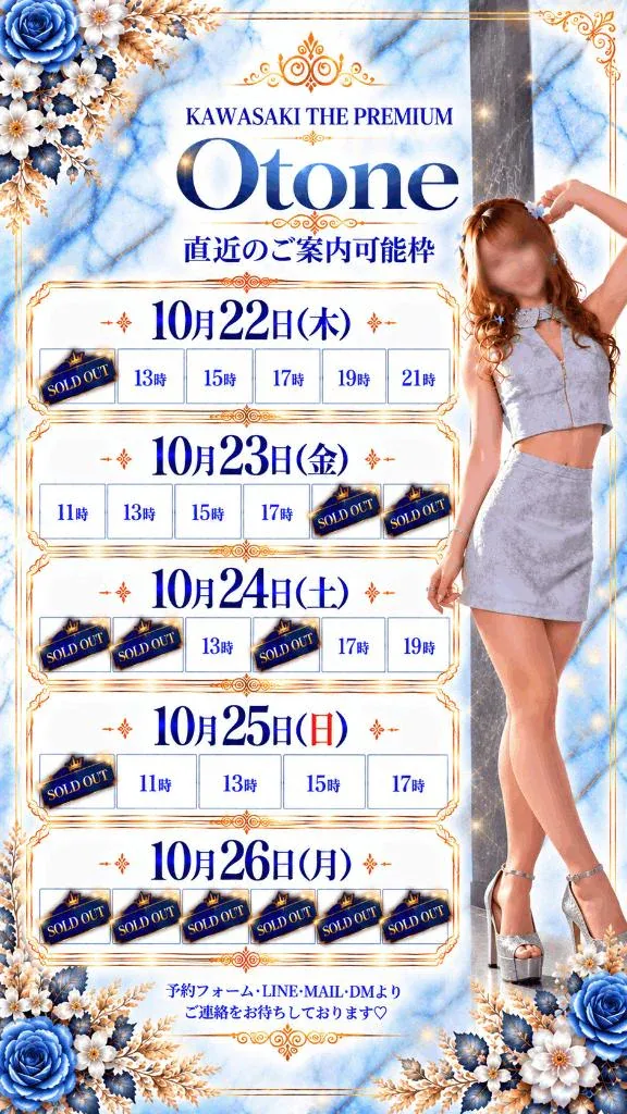 Otoneの写メ日記｜プレミアム 吉原高級店ソープ