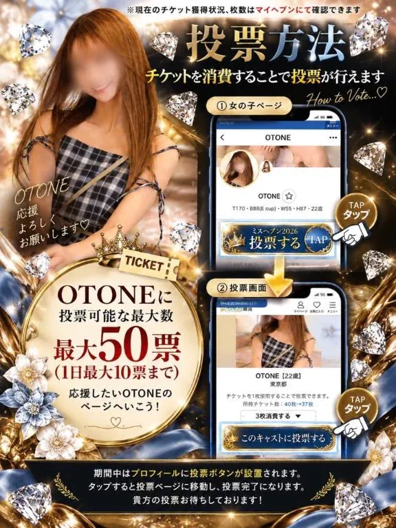Otoneの写メ日記｜プレミアム 吉原高級店ソープ