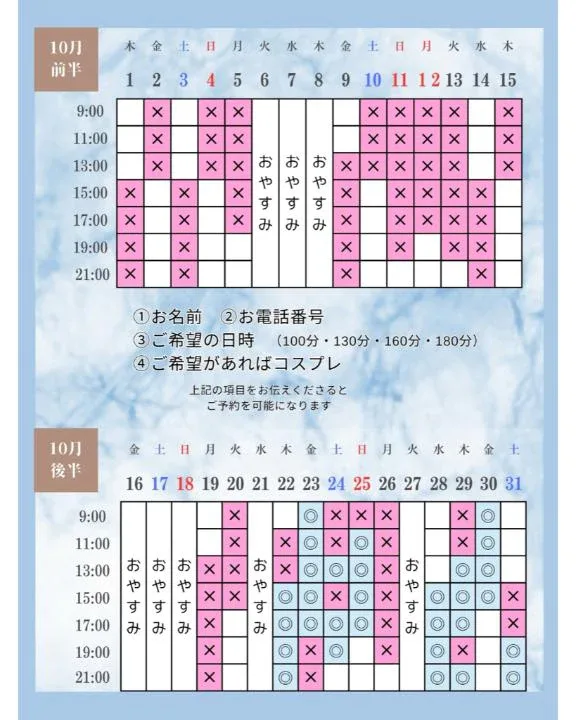 Otoneの写メ日記｜プレミアム 吉原高級店ソープ