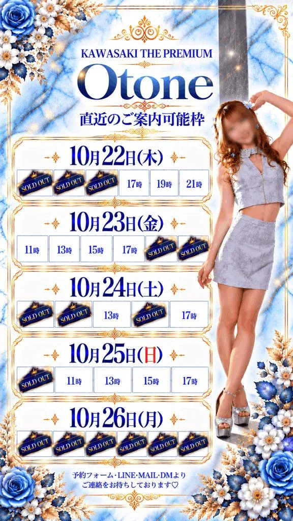 Otoneの写メ日記｜プレミアム 吉原高級店ソープ