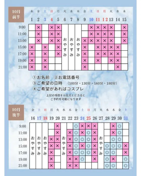 Otoneの写メ日記｜プレミアム 吉原高級店ソープ