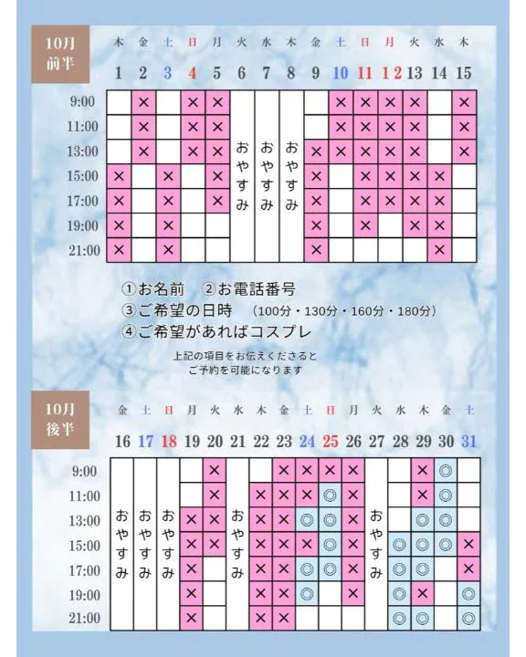 Otoneの写メ日記｜プレミアム 吉原高級店ソープ