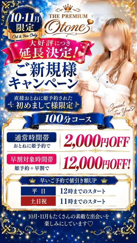 Otoneの写メ日記｜プレミアム 川崎高級店ソープ