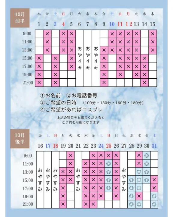 Otoneの写メ日記｜プレミアム 吉原高級店ソープ