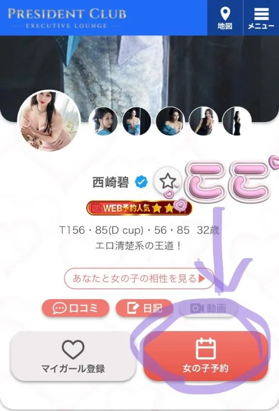 西崎 碧の写メ日記｜プレジデントクラブ 吉原高級店ソープ
