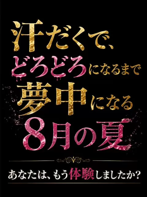 白藤の写メ日記｜プレジデントクラブ 吉原高級店ソープ