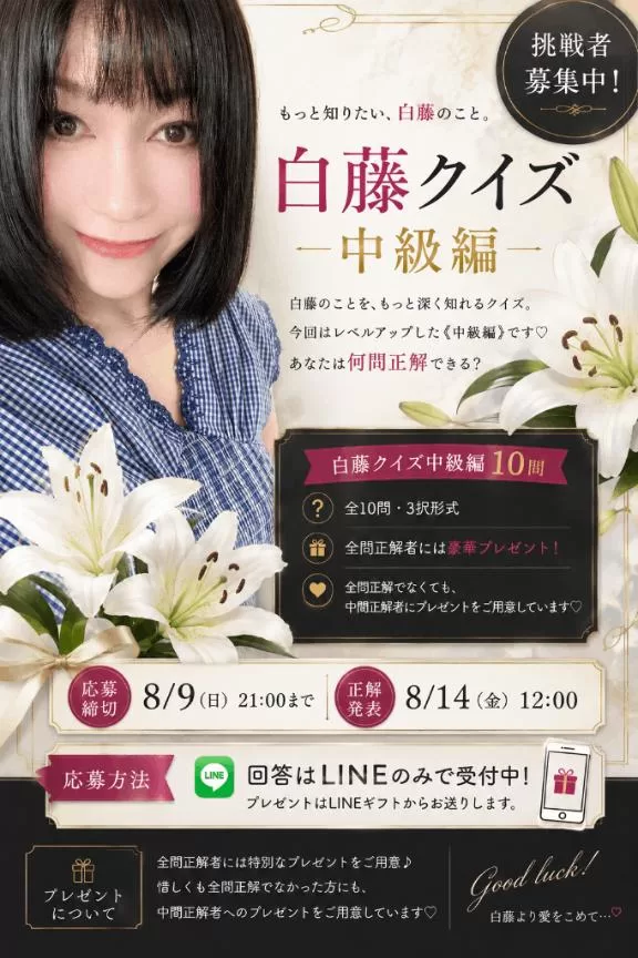 白藤の写メ日記｜プレジデントクラブ 吉原高級店ソープ