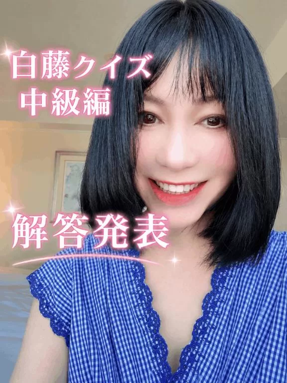 白藤の写メ日記｜プレジデントクラブ 吉原高級店ソープ