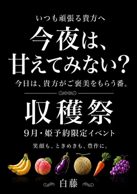 白藤の写メ日記｜プレジデントクラブ 吉原高級店ソープ
